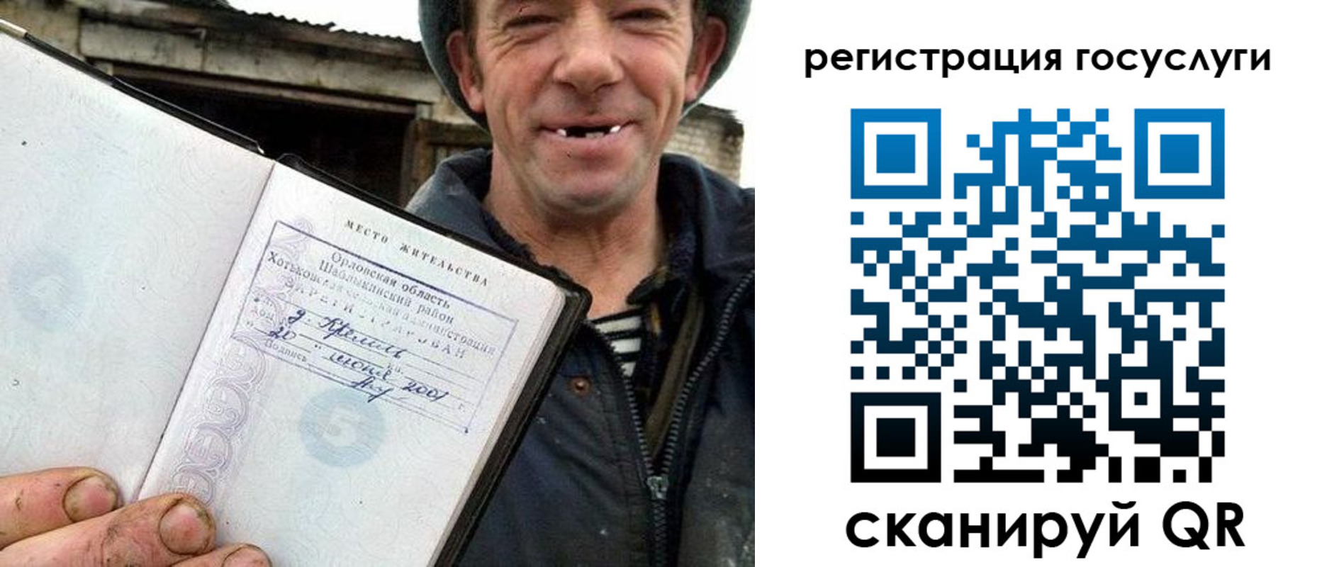 прописка штамп в Алдане