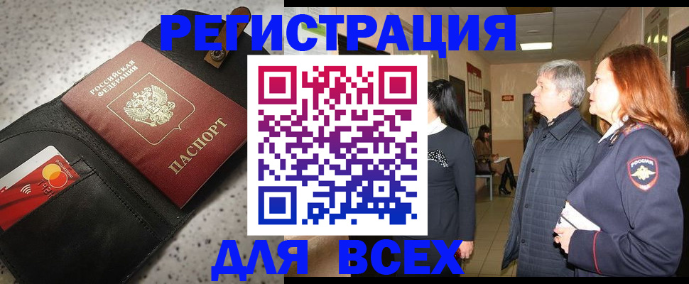 прописка для кредита в Алдане
