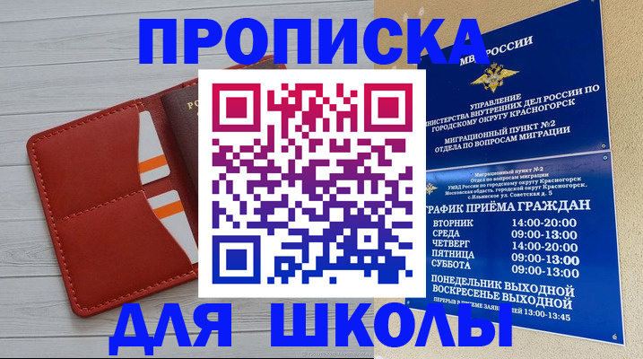 временная регистрация для всех в Алдане