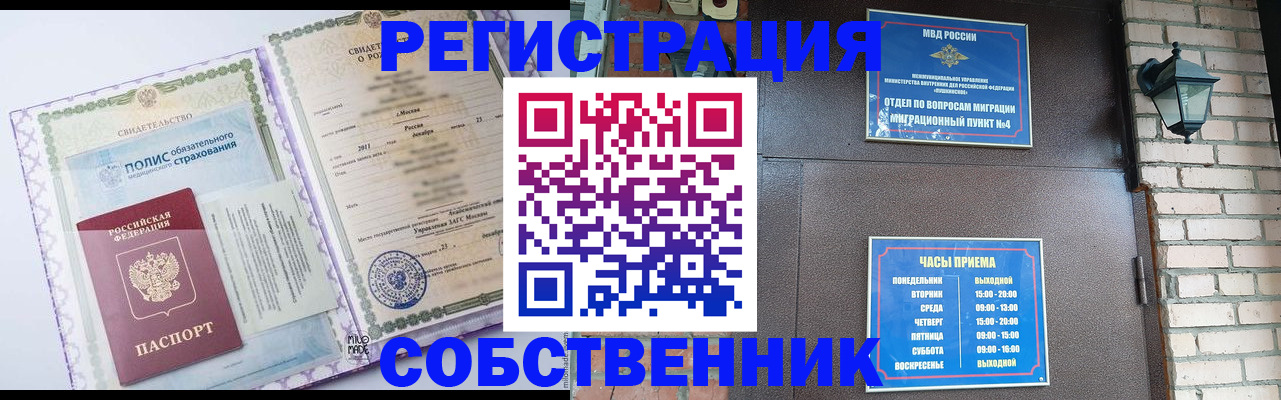 регистрация для дет. сада в Алдане