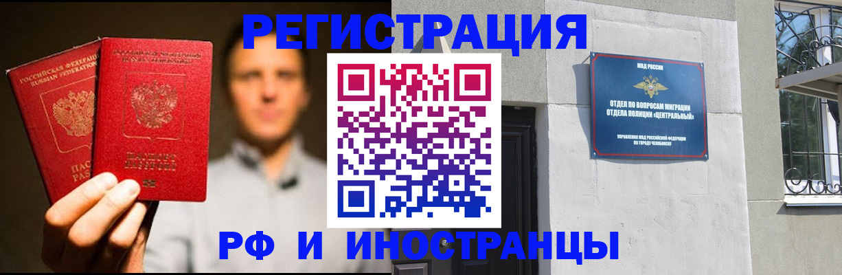 прописка иностранных граждан в Алдане